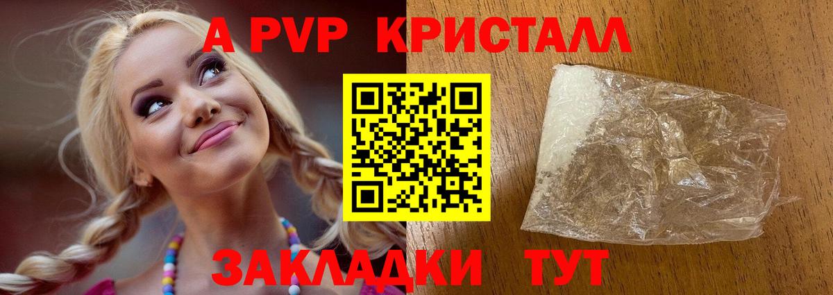 Alpha-PVP СК  Вход с VPN  Холмск  A-PVP кристаллы 
