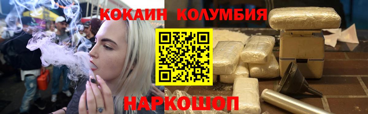 COCAIN VHQ  Вход с VPN  КОКАИН  Холмск 