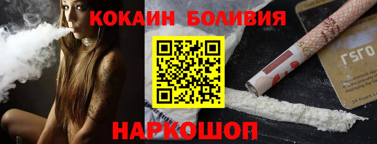 Кокаин VHQ Холмск
