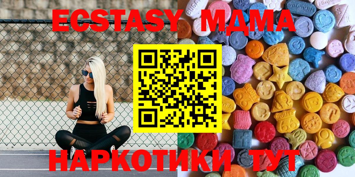 ЭКСТАЗИ 250 мг Холмск
