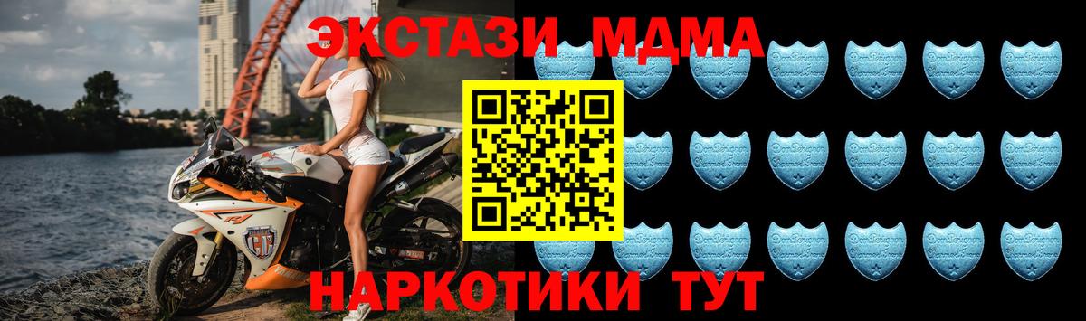 Холмск  ЭКСТАЗИ  Вход с VPN  Ecstasy таблы 
