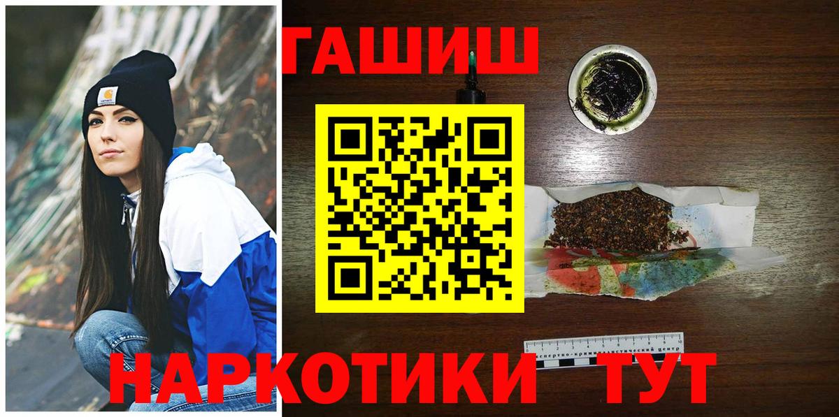ГАШ гашик  ГАШИШ  купить  сайты  Вход с VPN  Холмск 