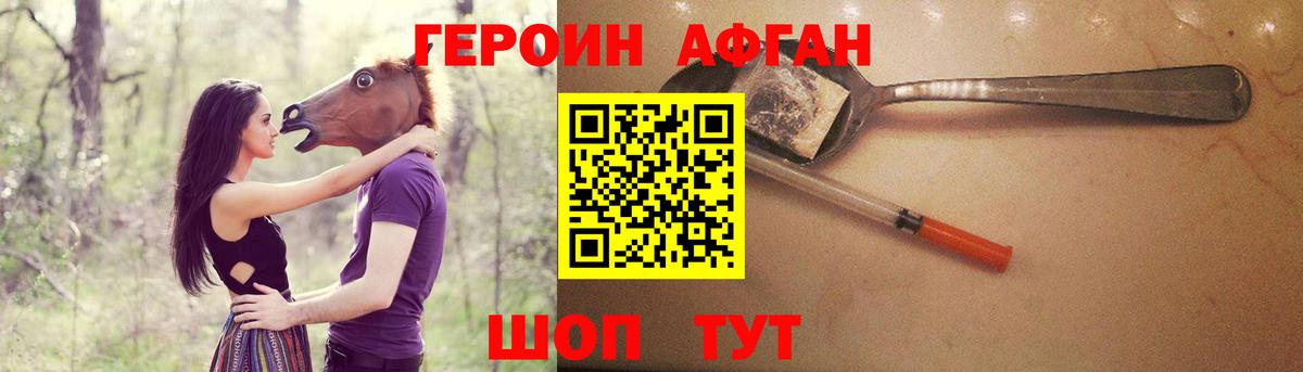 Холмск  ГЕРОИН хмурый  Вход с VPN 