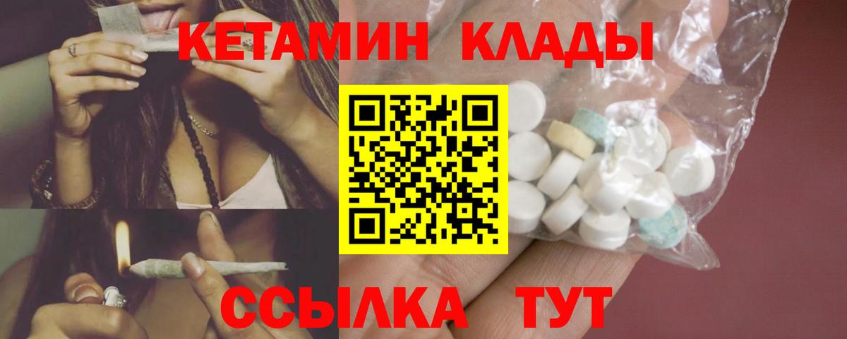 КЕТАМИН ketamine Холмск