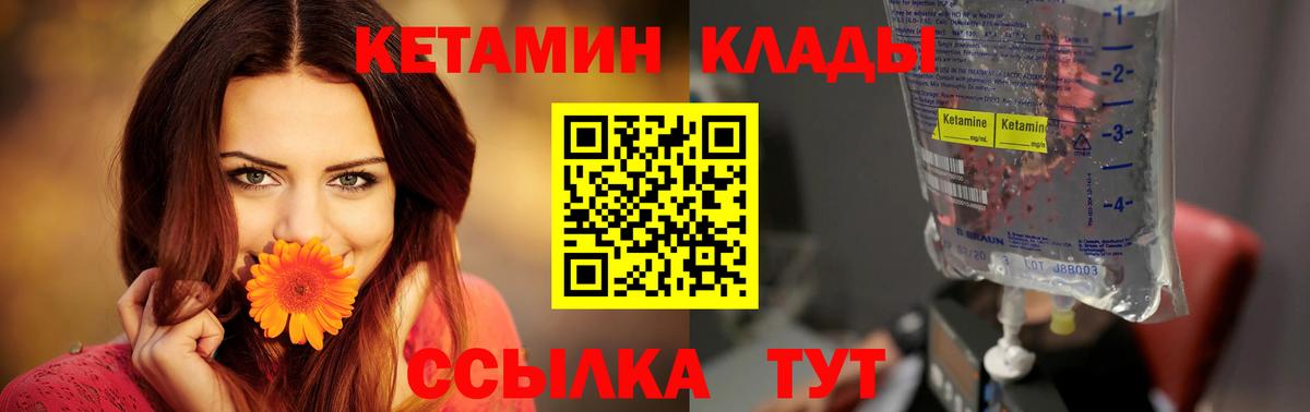 Кетамин VHQ  Вход с VPN  КЕТАМИН ketamine  Холмск 