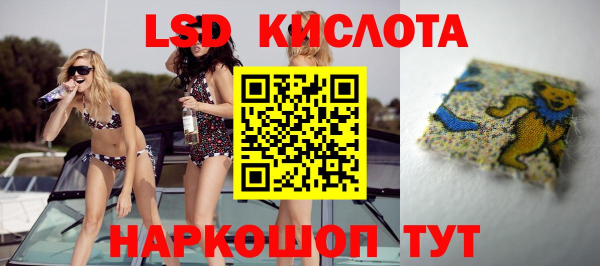 Лсд 25 экстази ecstasy  LSD-25 экстази  Холмск  Лсд 25 экстази кислота  Вход с VPN 