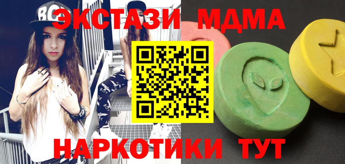 МДМА молли  Вход с VPN  MDMA  Холмск  MDMA Molly 