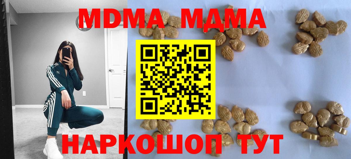 MDMA VHQ Холмск