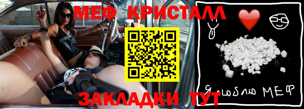 Меф мяу мяу мука Холмск