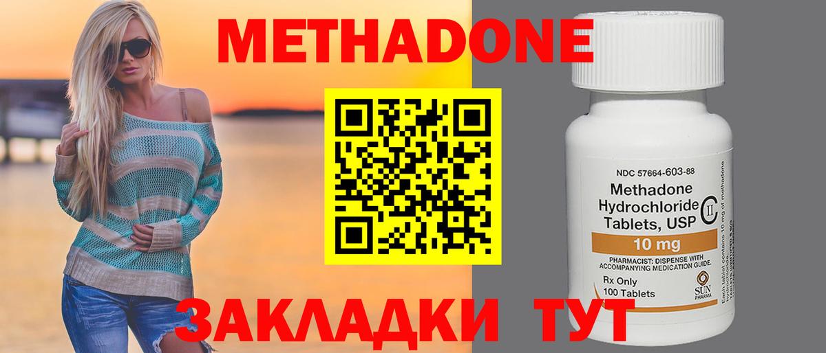 Метадон VHQ  ОМГ ОМГ как войти  Холмск  Вход с VPN 