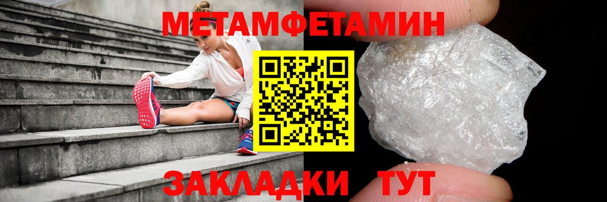 МЕТАМФЕТАМИН Декстрометамфетамин 99.9%  МЕТАМФЕТАМИН Декстрометамфетамин 99.9%  Вход с VPN  Метамфетамин  Холмск 