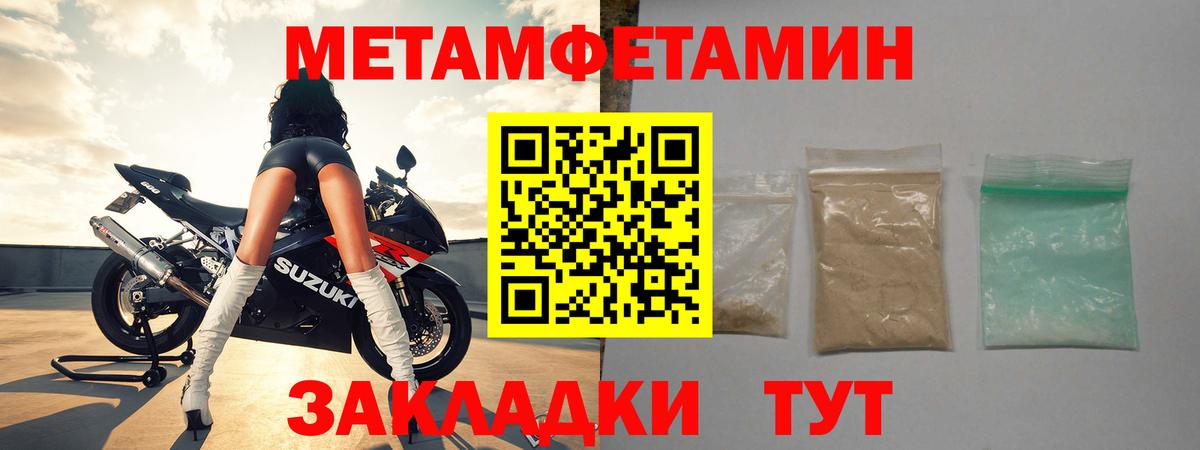 Метамфетамин витя Холмск