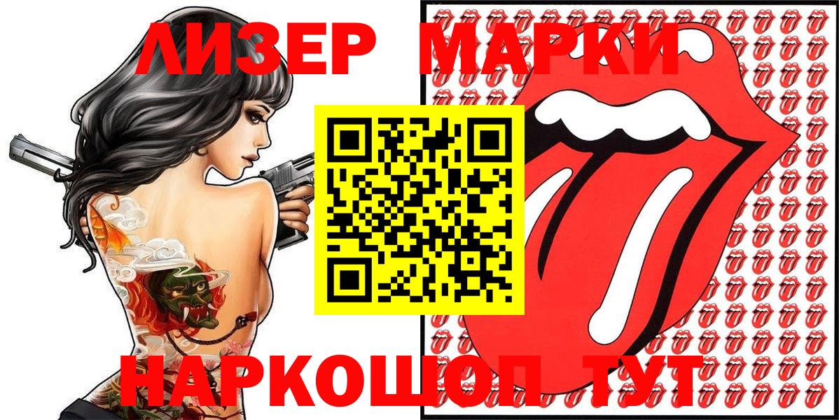 Марки NBOMe 1,8мг Холмск