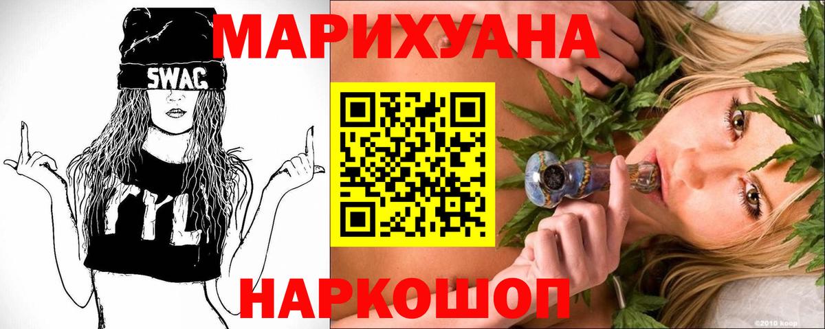 Холмск  Канабис тримм  Вход с VPN  Канабис Amnesia  Канабис Ganja 
